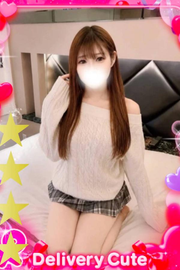 えま