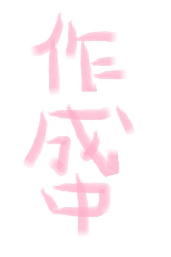 ななみ