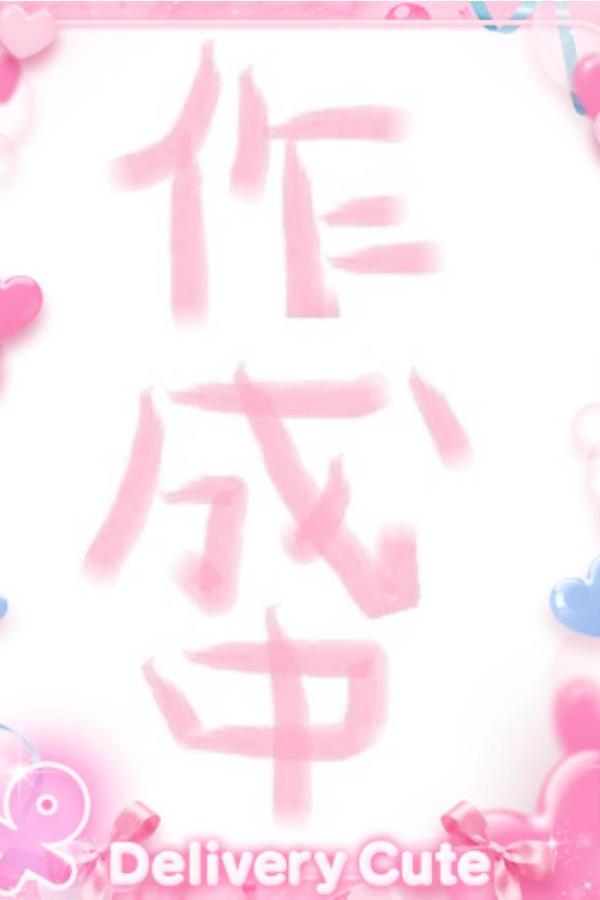 える