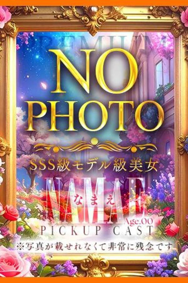 える